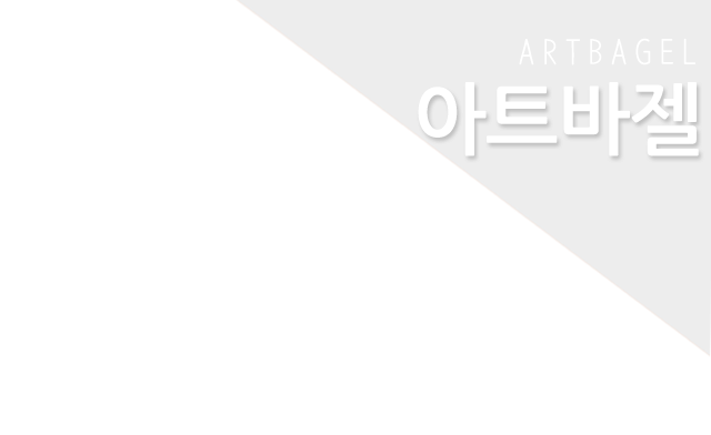 아트바젤